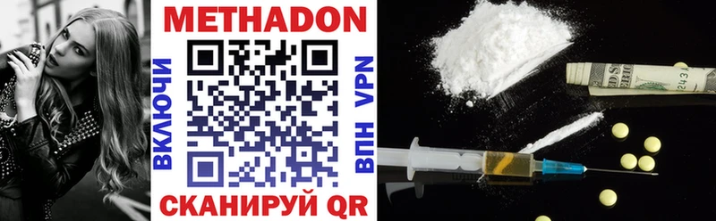 купить наркотики цена  Пикалёво  Метадон methadone 